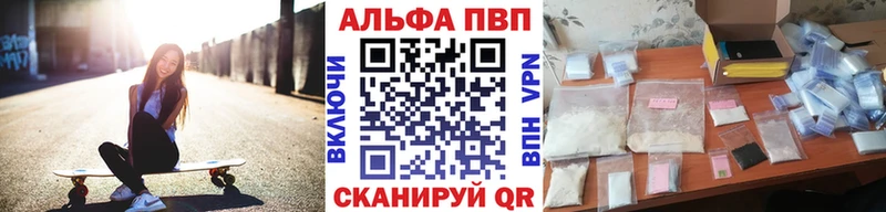 A PVP Соль  Купить закладки  Балахна 