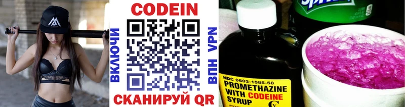 Купить где  Балахна  Кодеин напиток Lean (лин) 