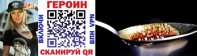 Купить закладки  Балахна  Героин VHQ 