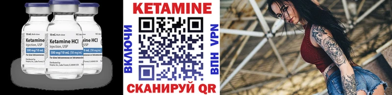 КЕТАМИН VHQ  Купить  Балахна 