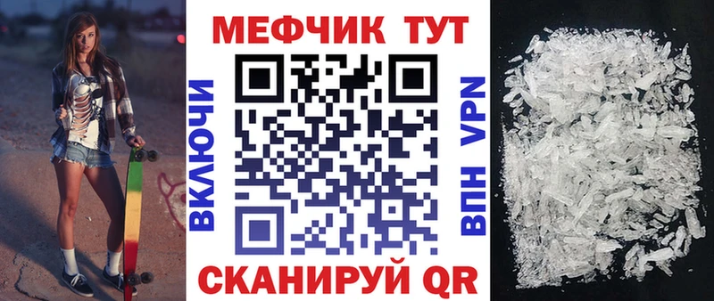 Купить  Балахна  МЕФ кристаллы 